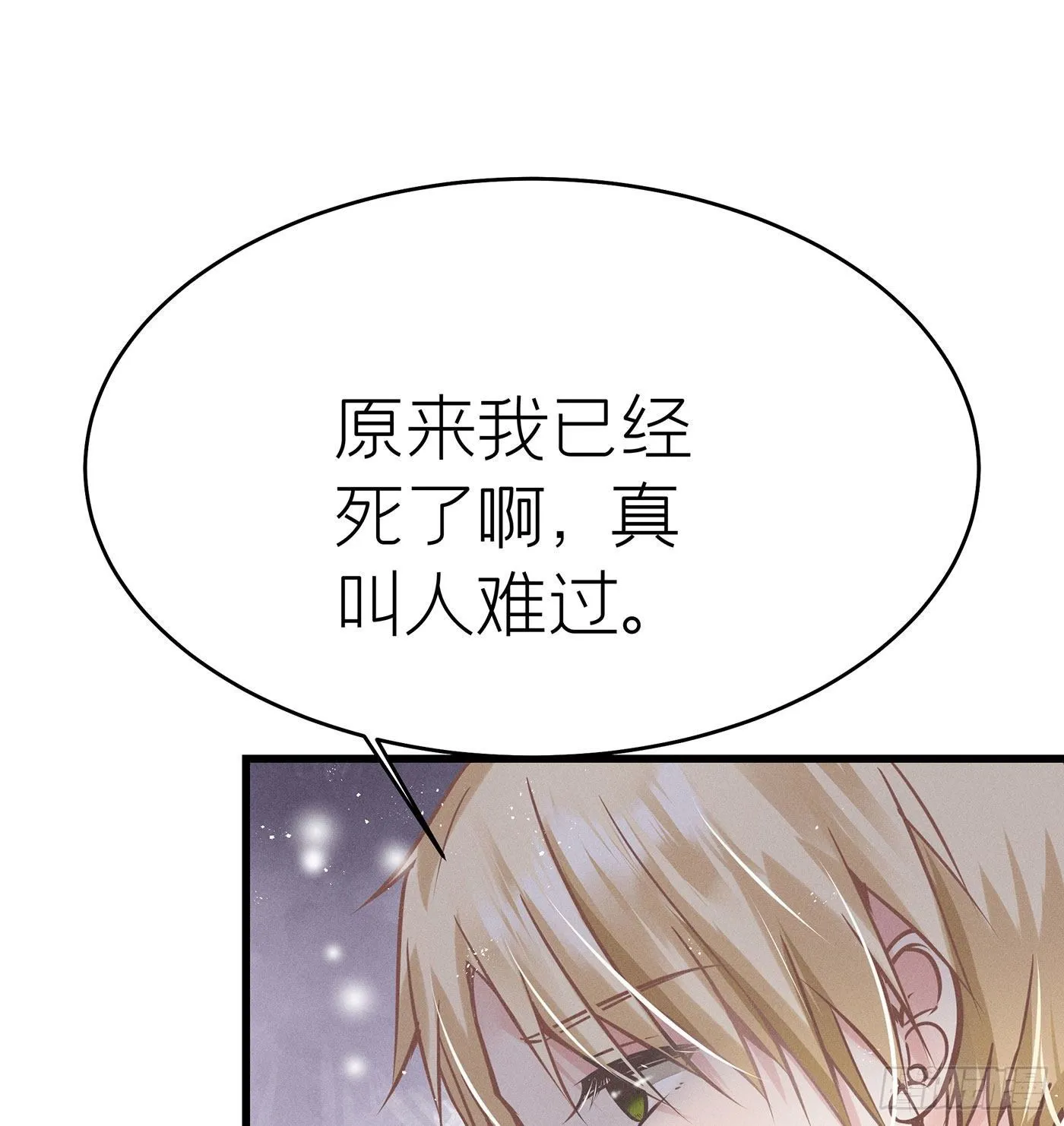 第三十六回 未忘人（二） 第22页