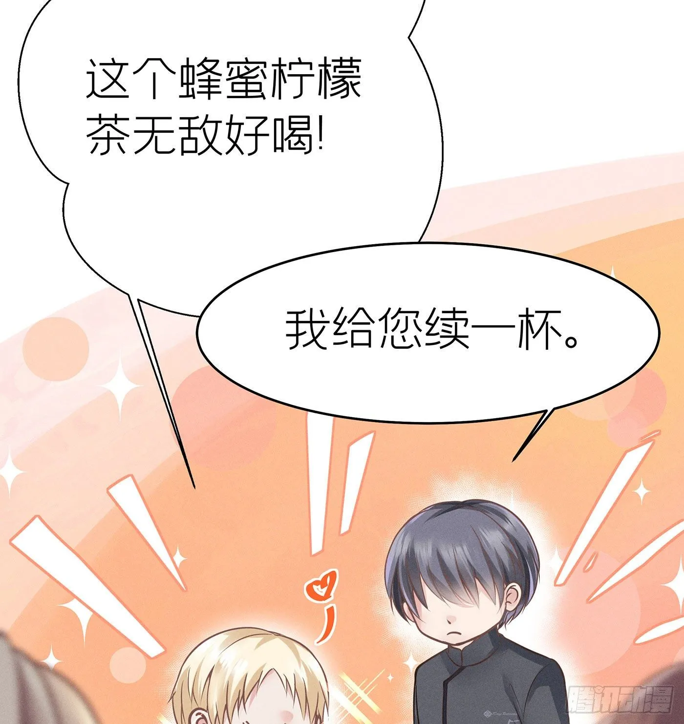 第三十六回 未忘人（二） 第24页