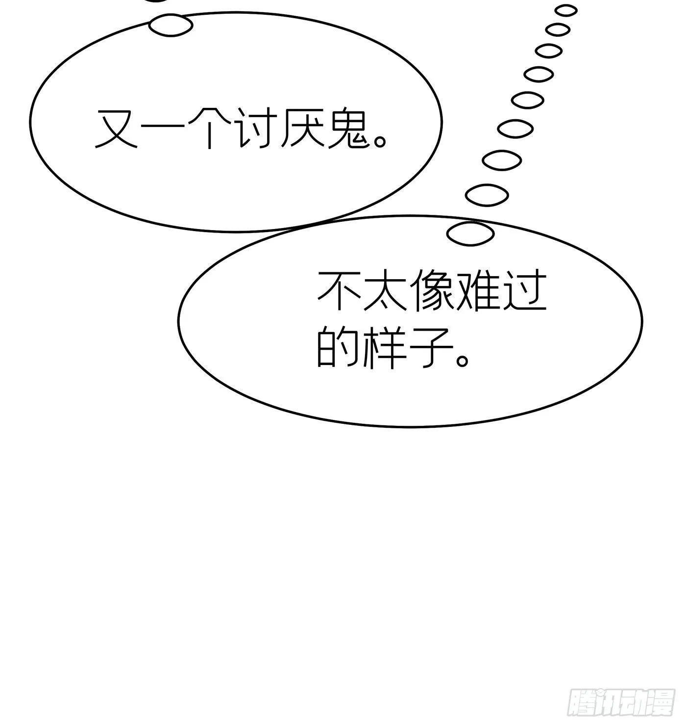 第三十六回 未忘人（二） 第26页