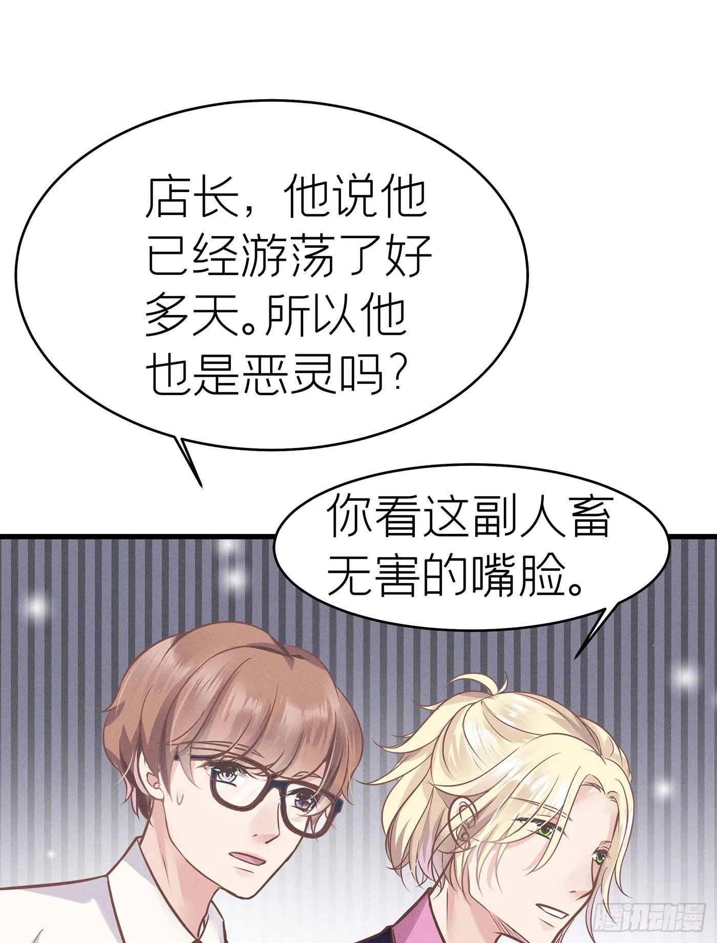 第三十六回 未忘人（二） 第27页