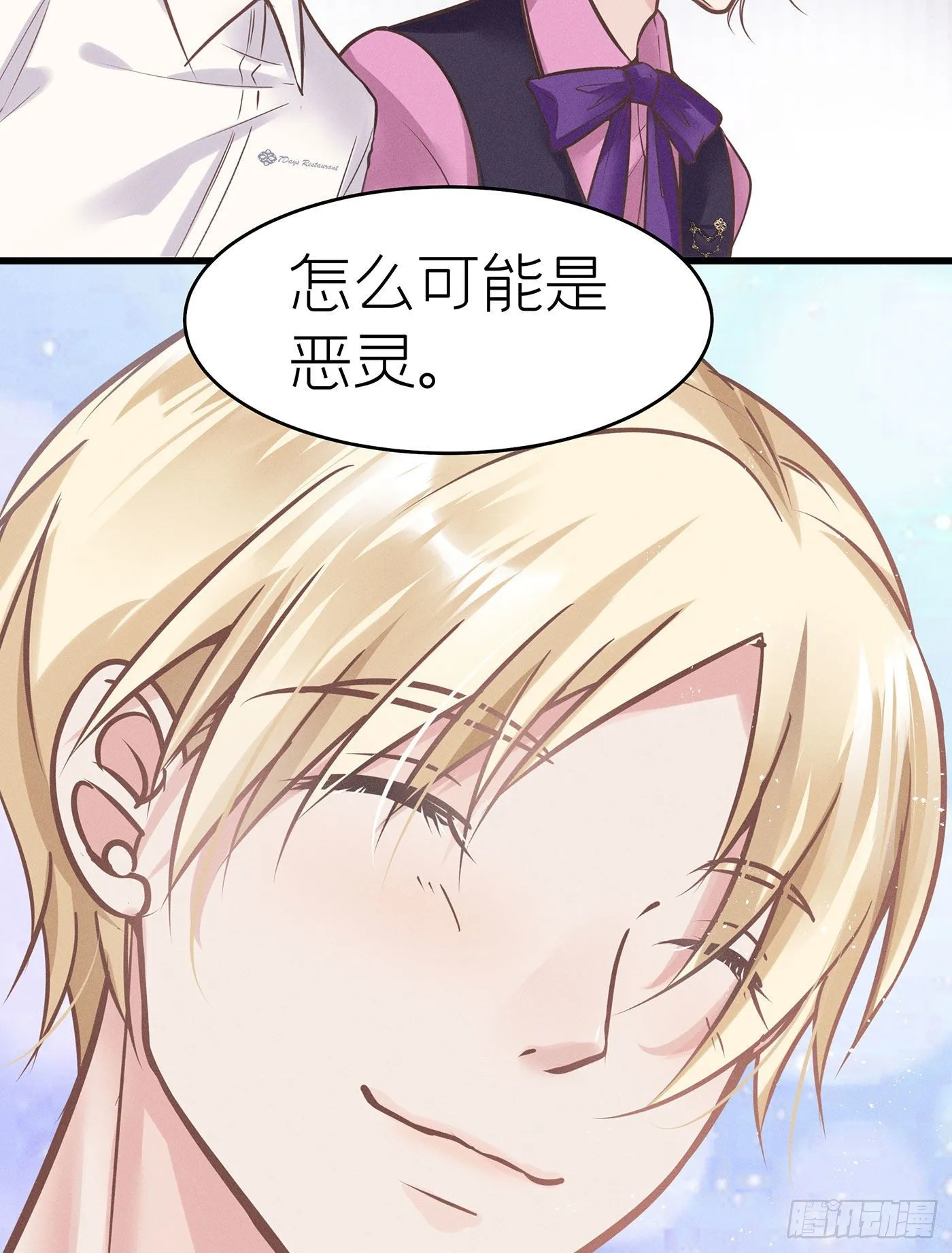 第三十六回 未忘人（二） 第28页