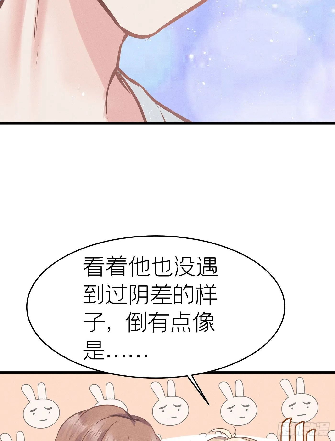第三十六回 未忘人（二） 第29页