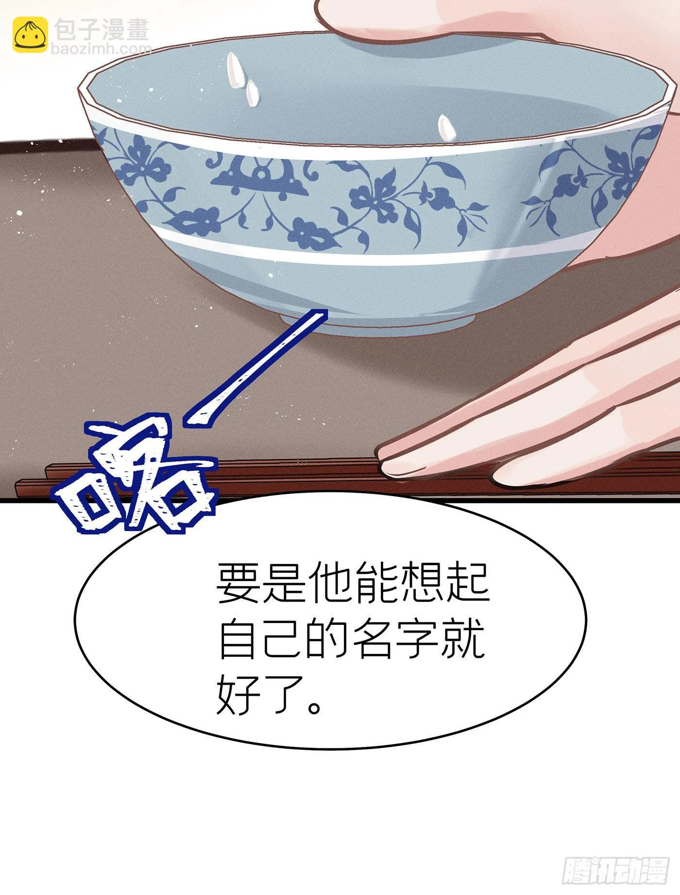 第三十六回 未忘人（二） 第31页