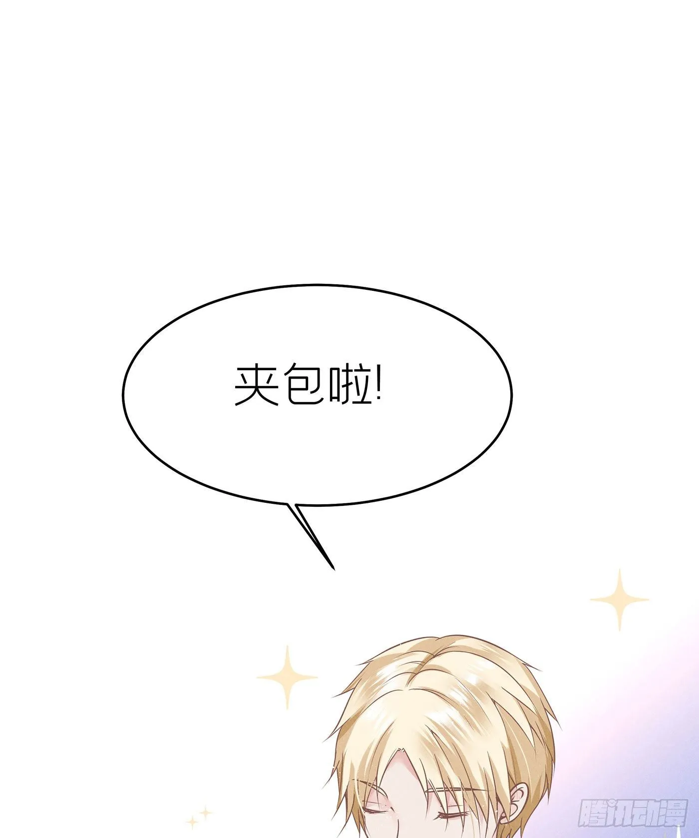 第三十六回 未忘人（二） 第32页
