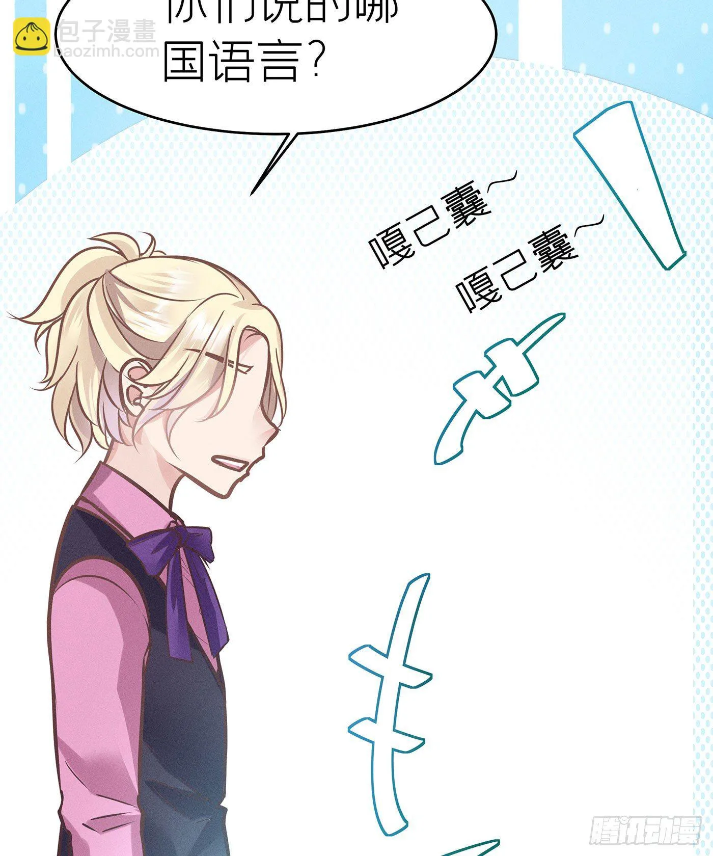 第三十六回 未忘人（二） 第39页
