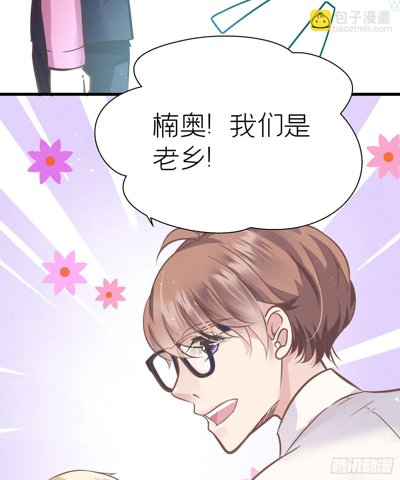 第三十六回 未忘人（二） 第40页