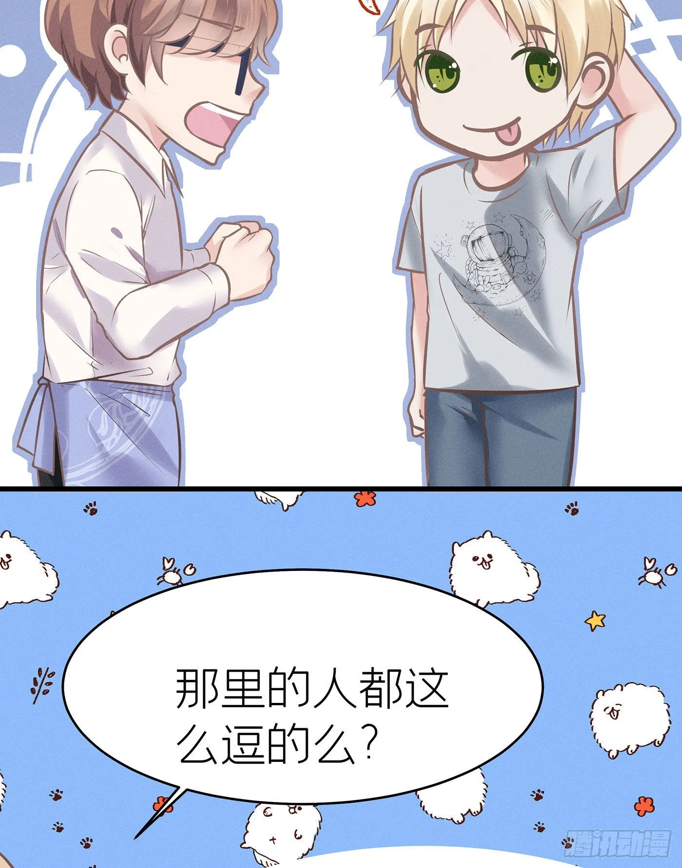 第三十六回 未忘人（二） 第43页