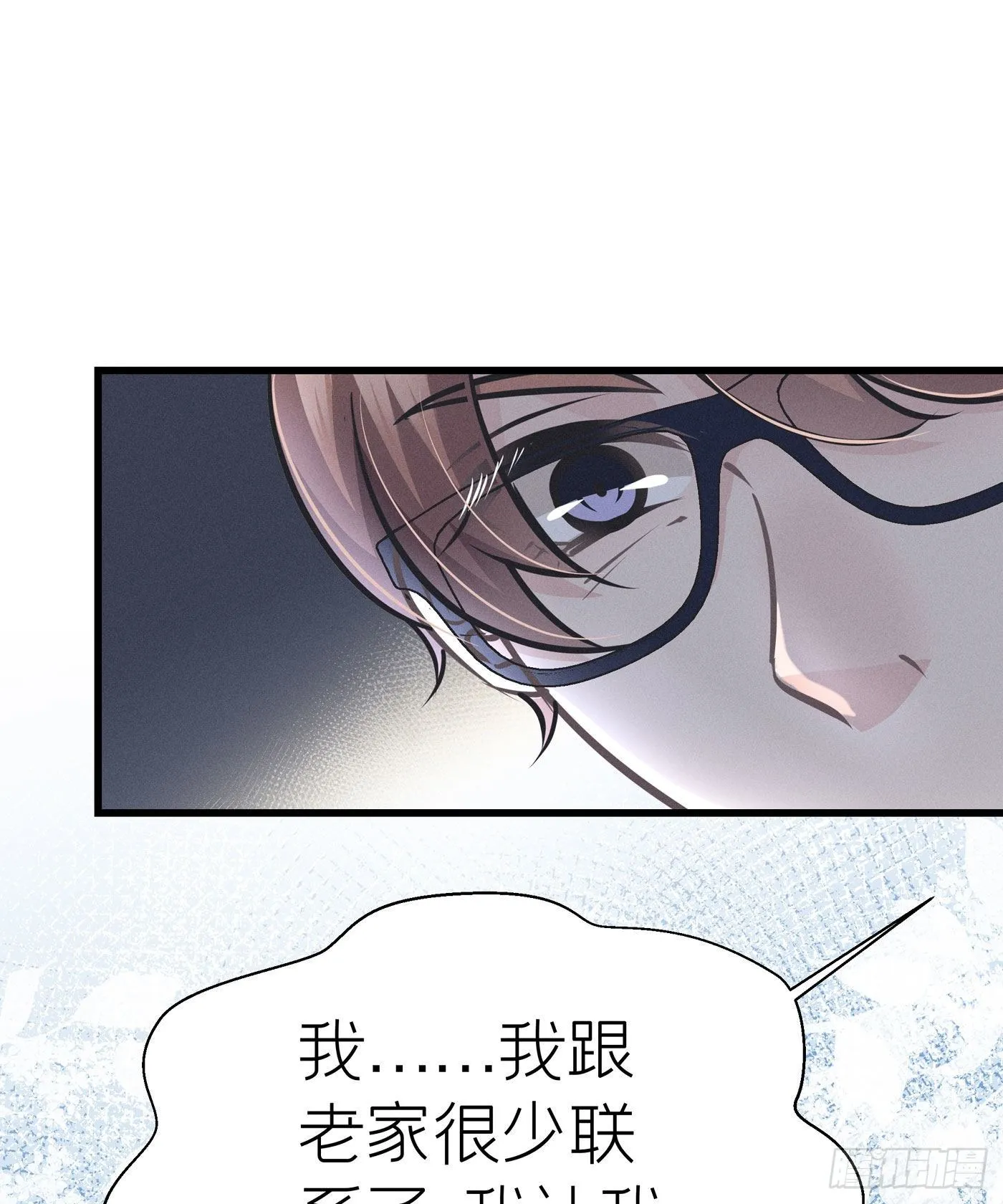 第三十六回 未忘人（二） 第47页