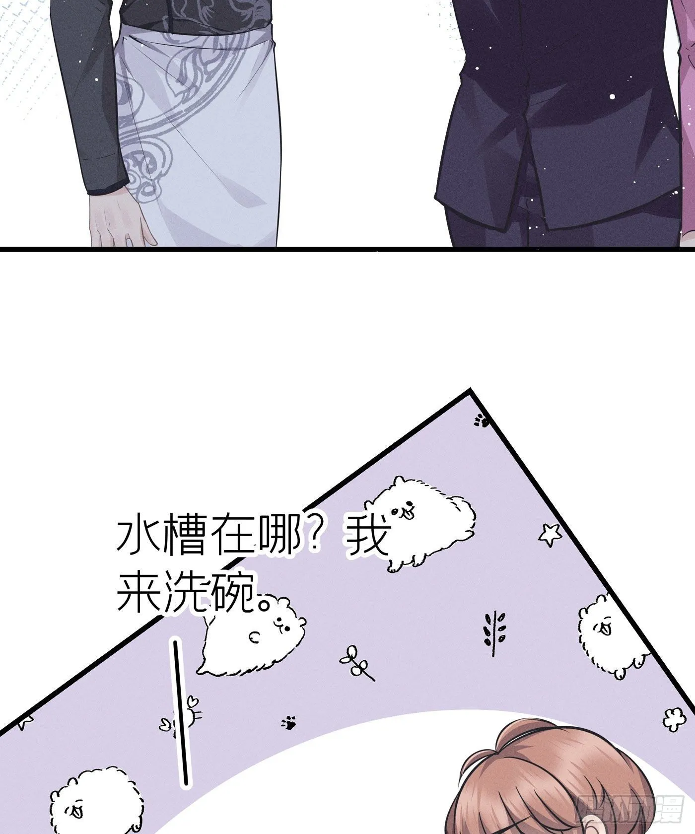 第三十六回 未忘人（二） 第49页