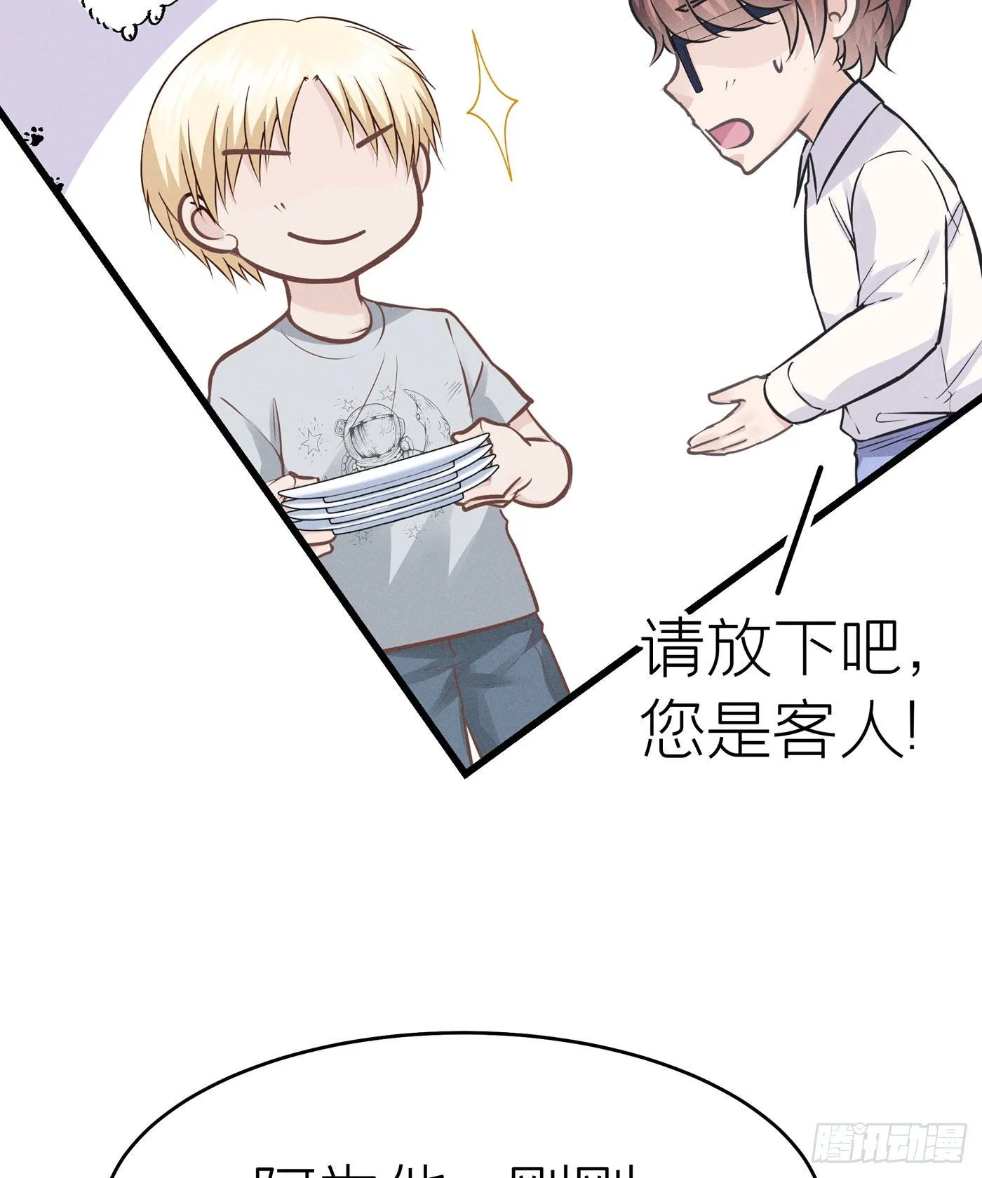 第三十六回 未忘人（二） 第50页
