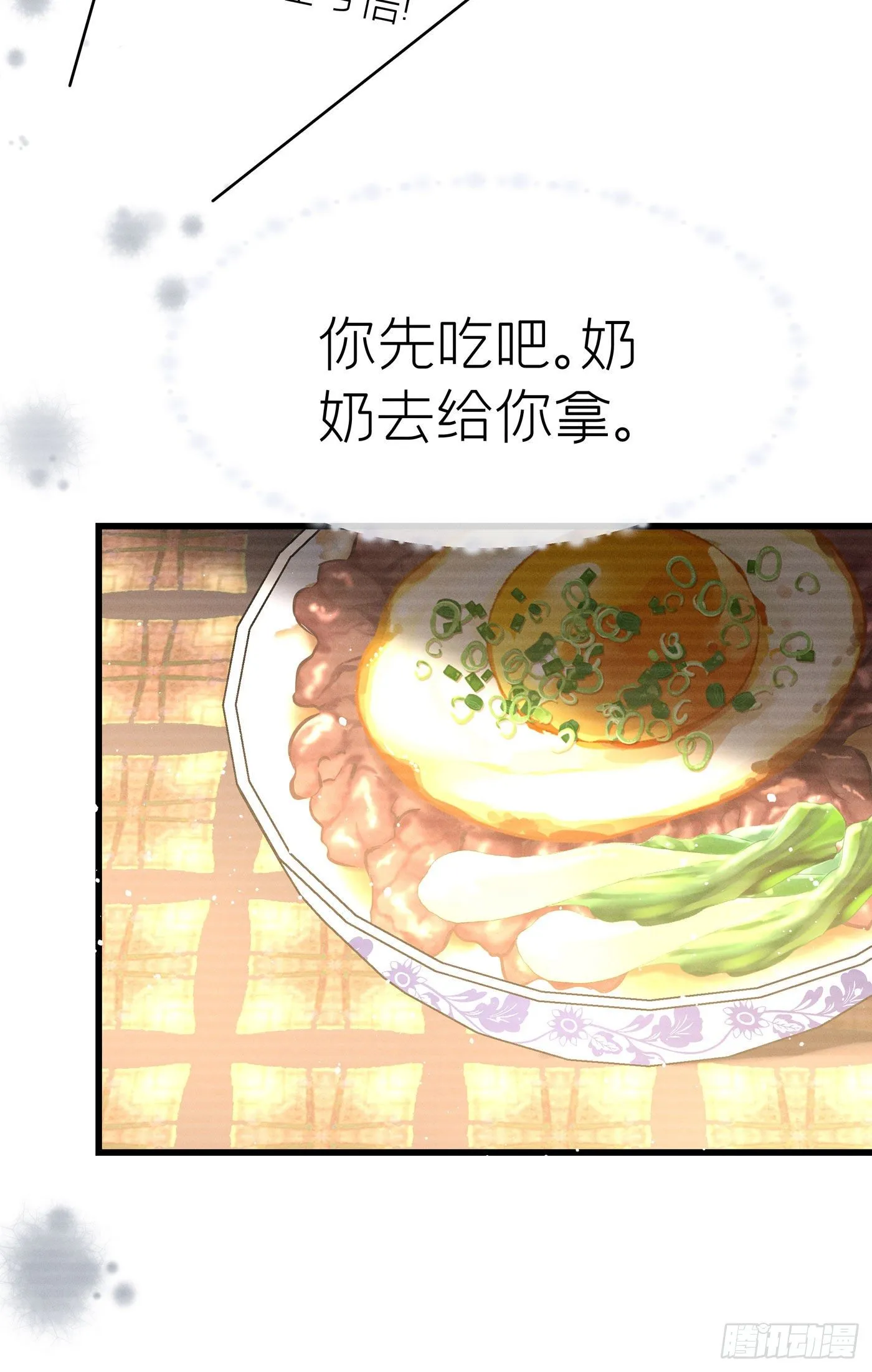 第三十六回 未忘人（二） 第59页