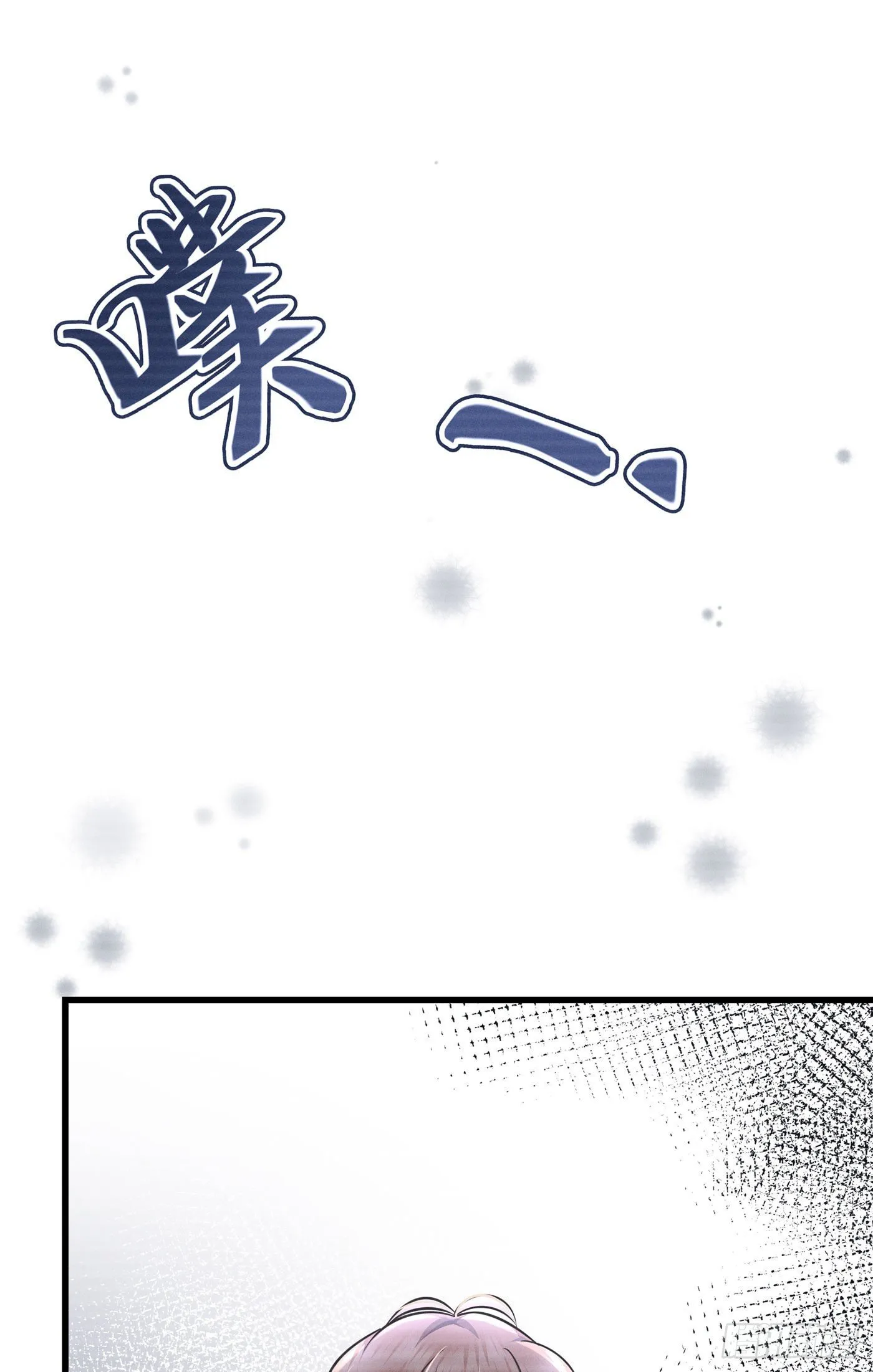 第三十六回 未忘人（二） 第60页