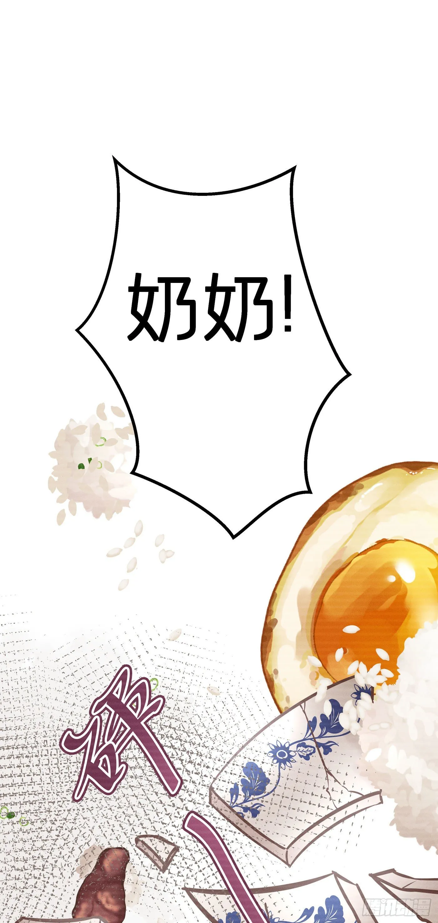 第三十六回 未忘人（二） 第62页