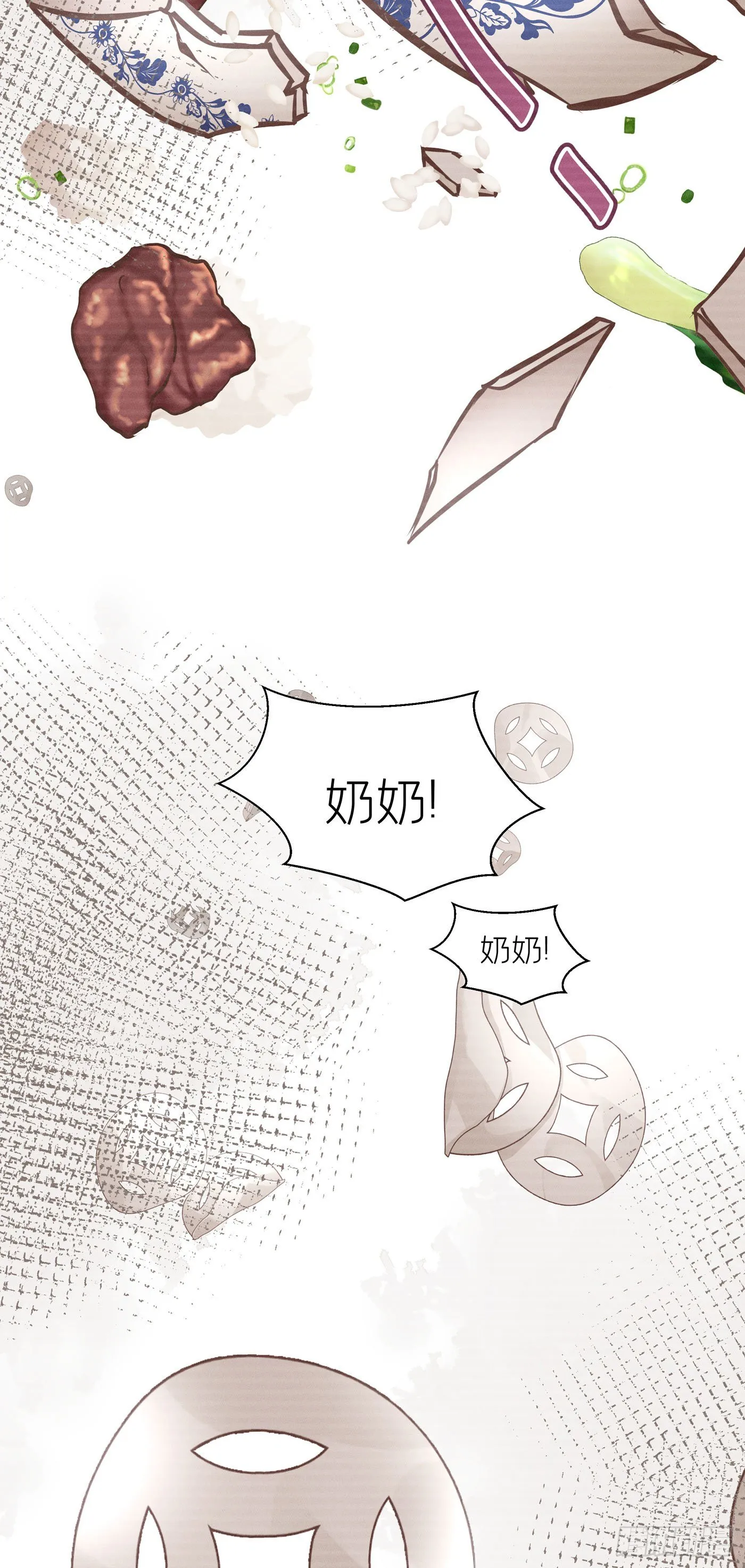 第三十六回 未忘人（二） 第63页