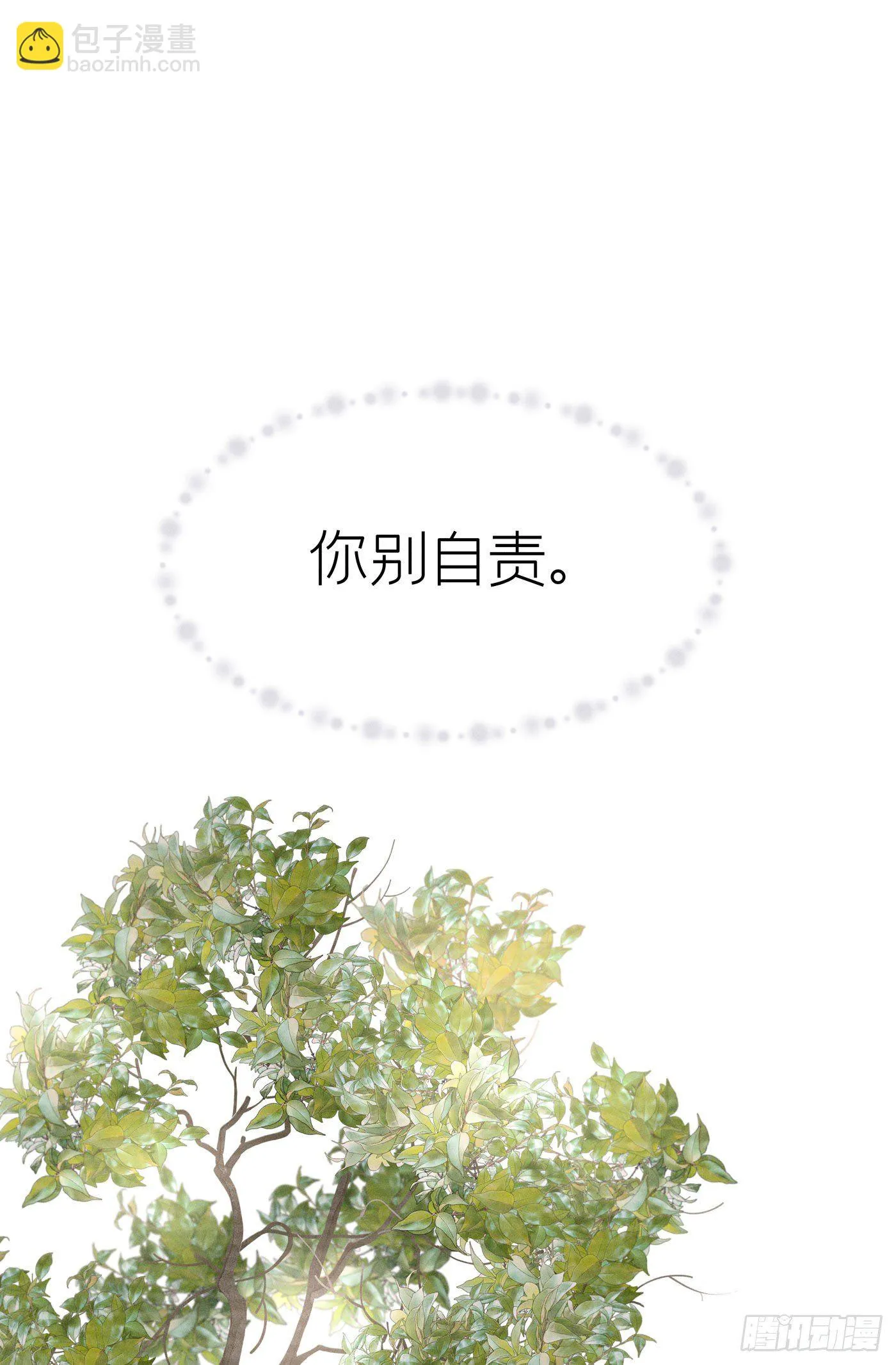 第三十六回 未忘人（二） 第67页