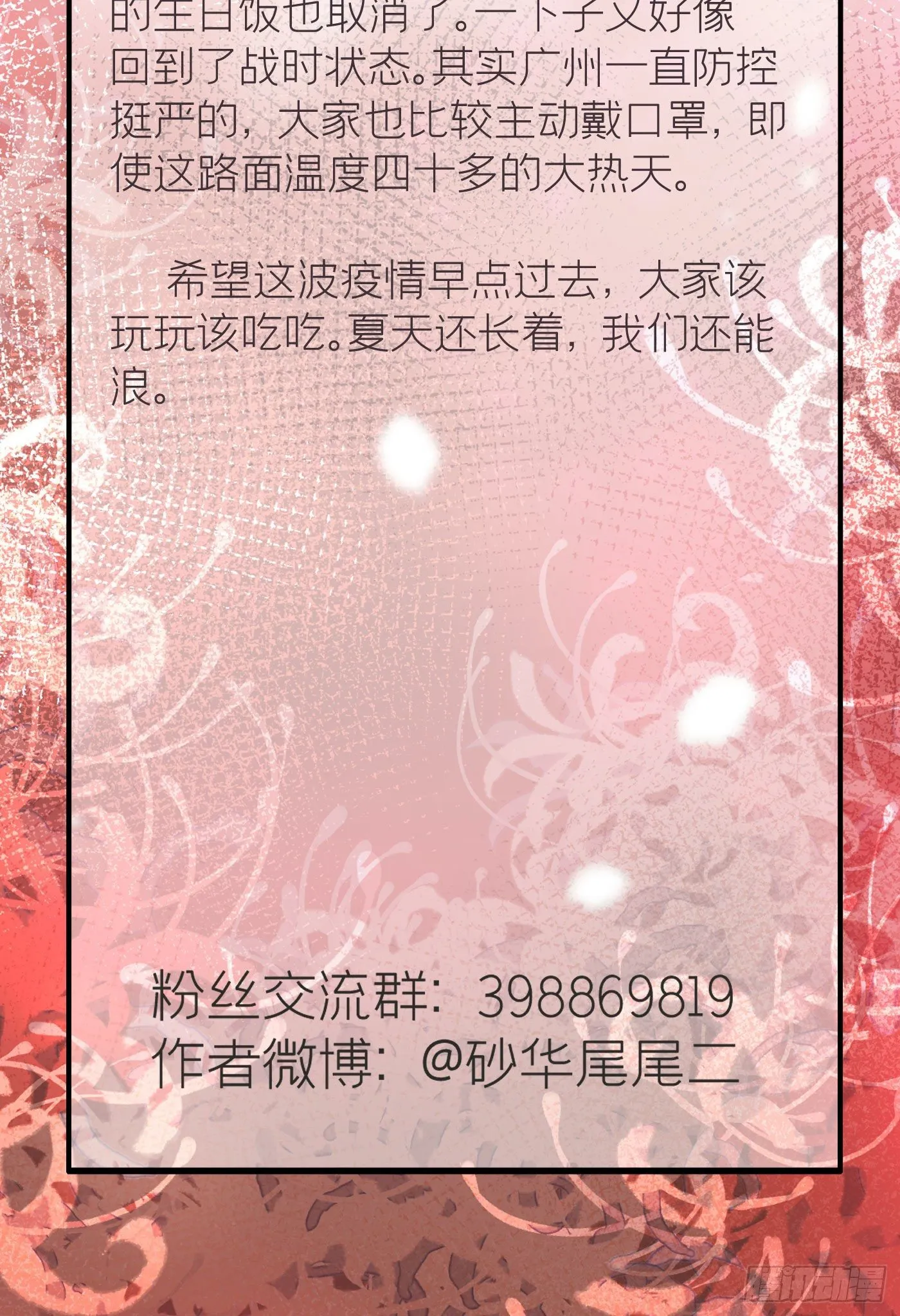 第三十六回 未忘人（二） 第79页