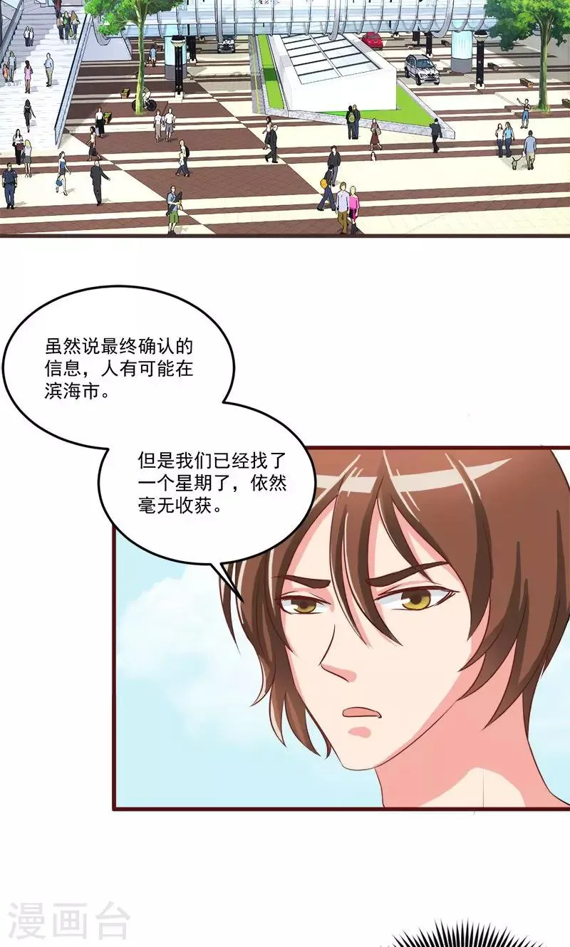 第1话 第2页