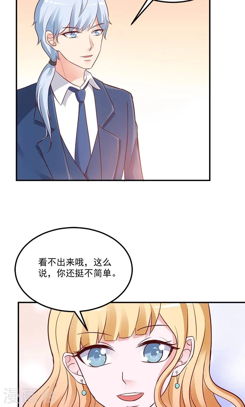 第2话 第7页