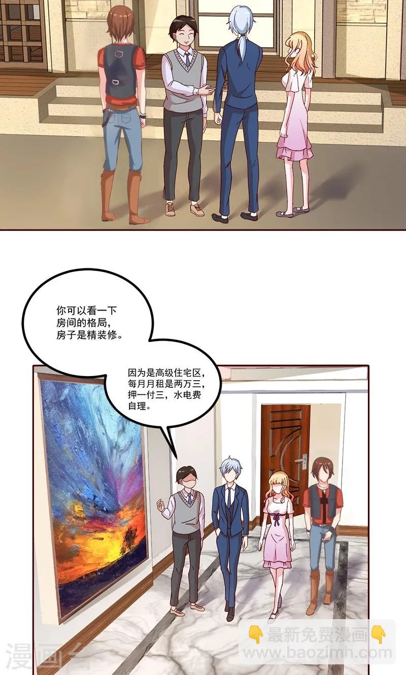 第2话 第21页