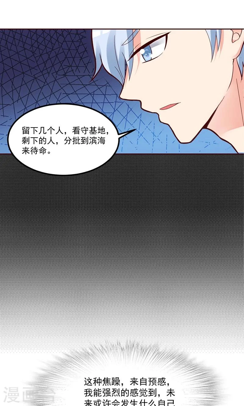 第2话 第27页
