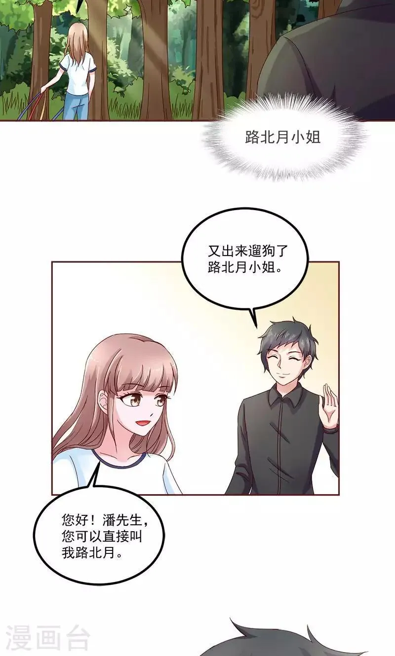 第3话 第13页