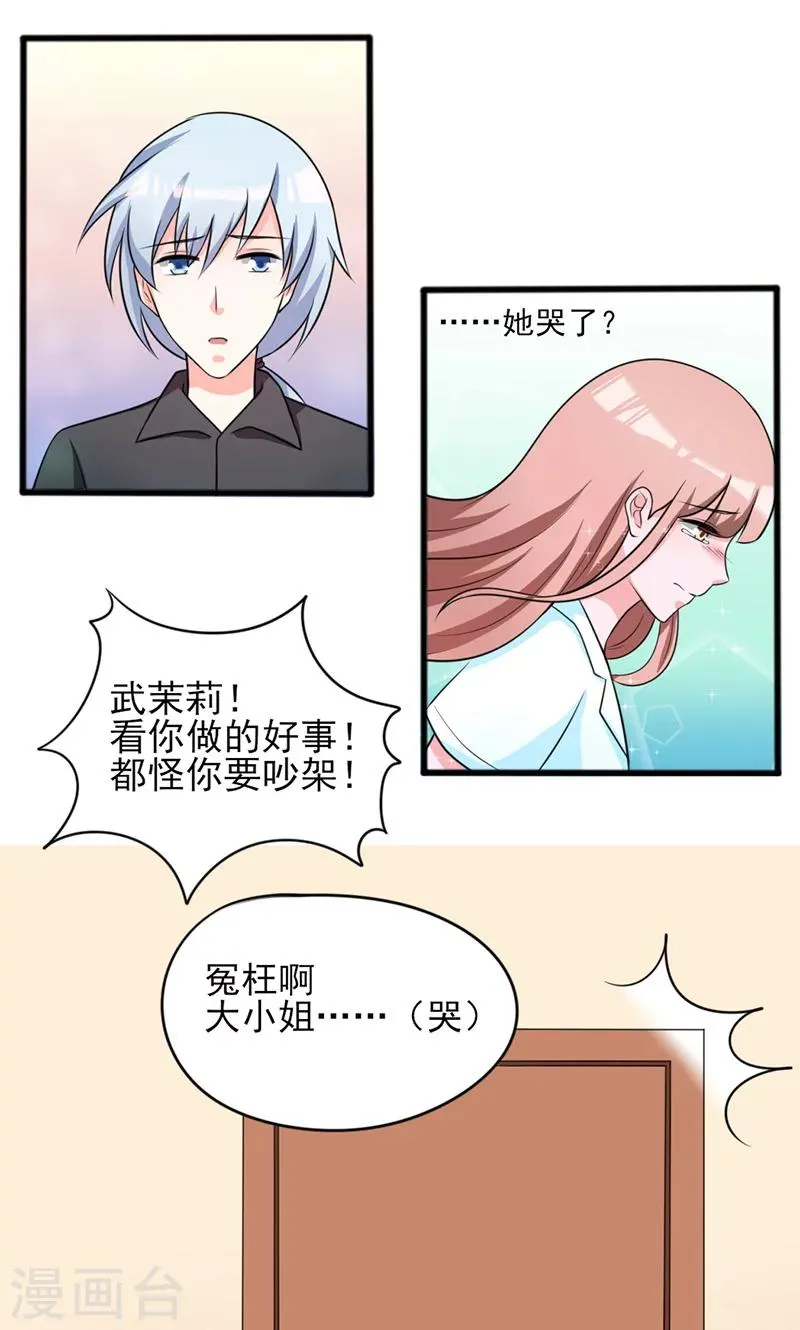 第7话 第19页