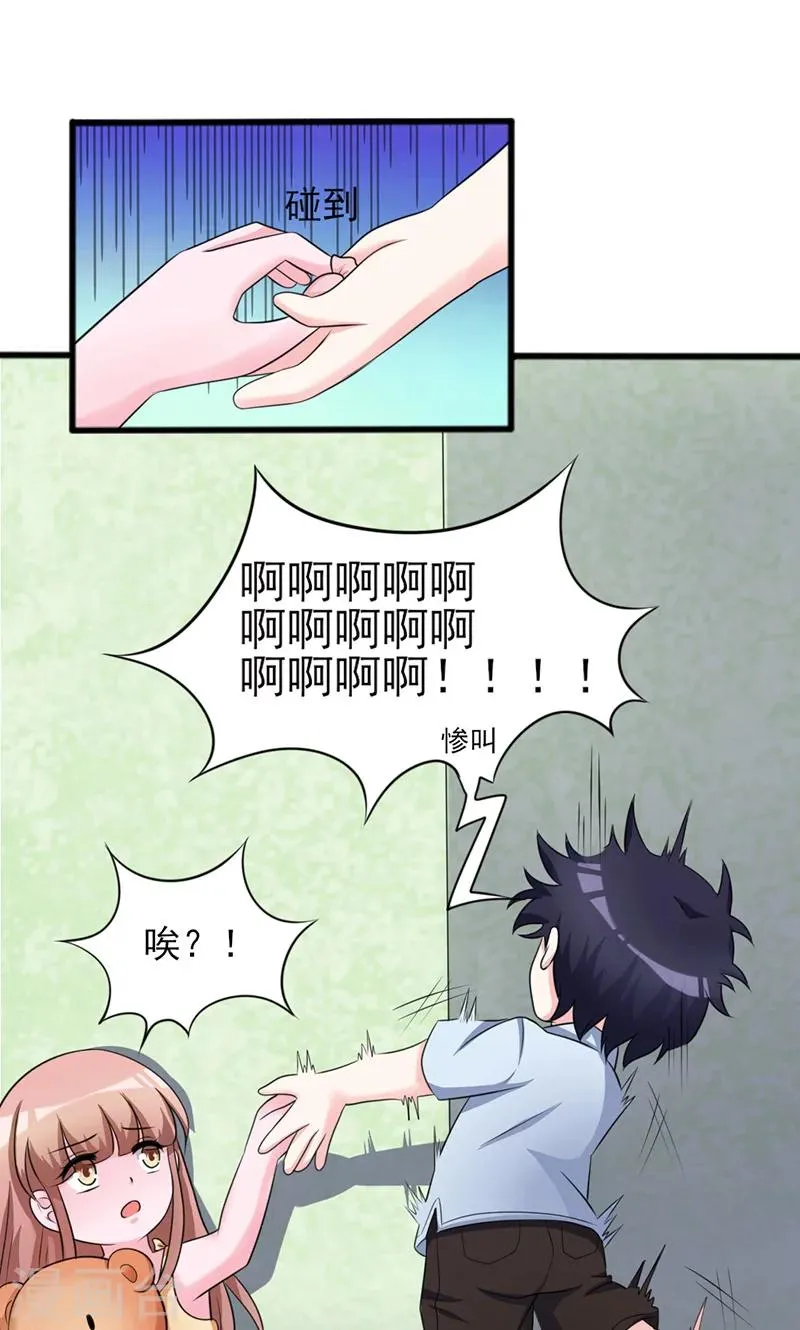 第7话 第33页