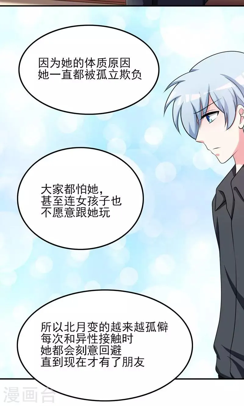 第8话 第2页