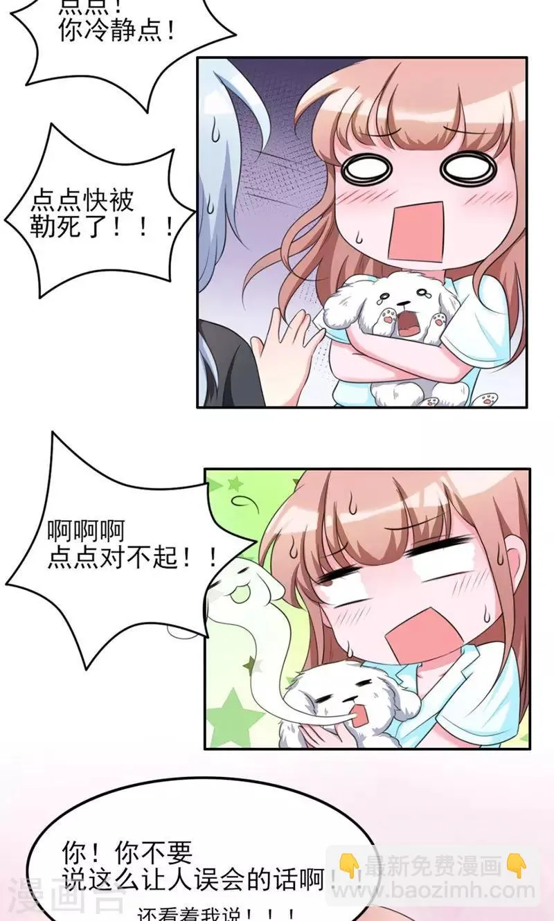 第8话 第32页