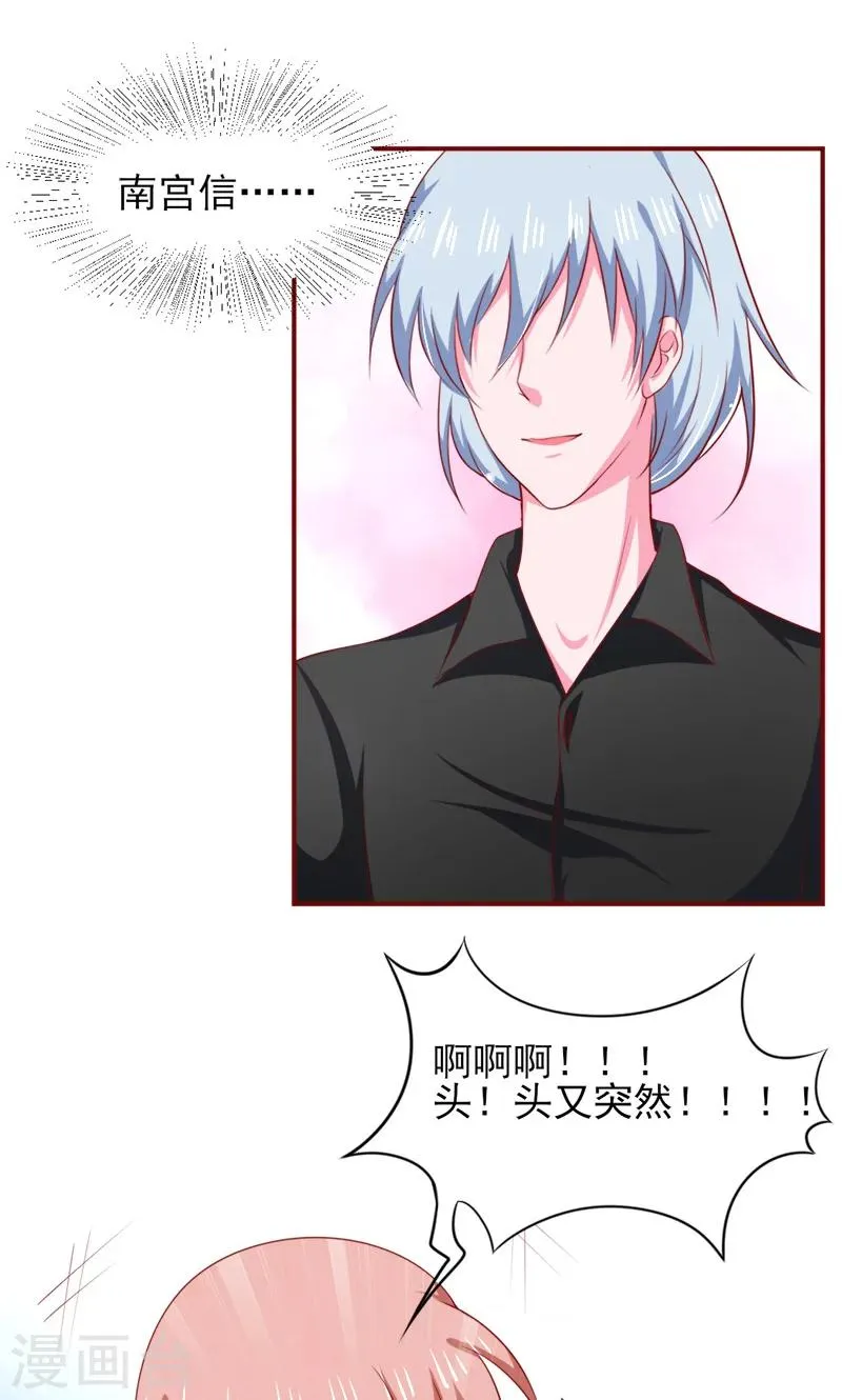 第11话 第15页