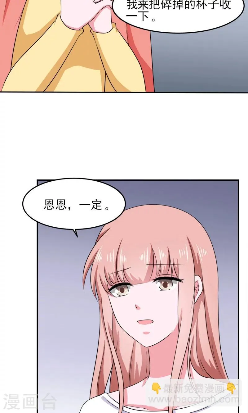 第11话 第25页