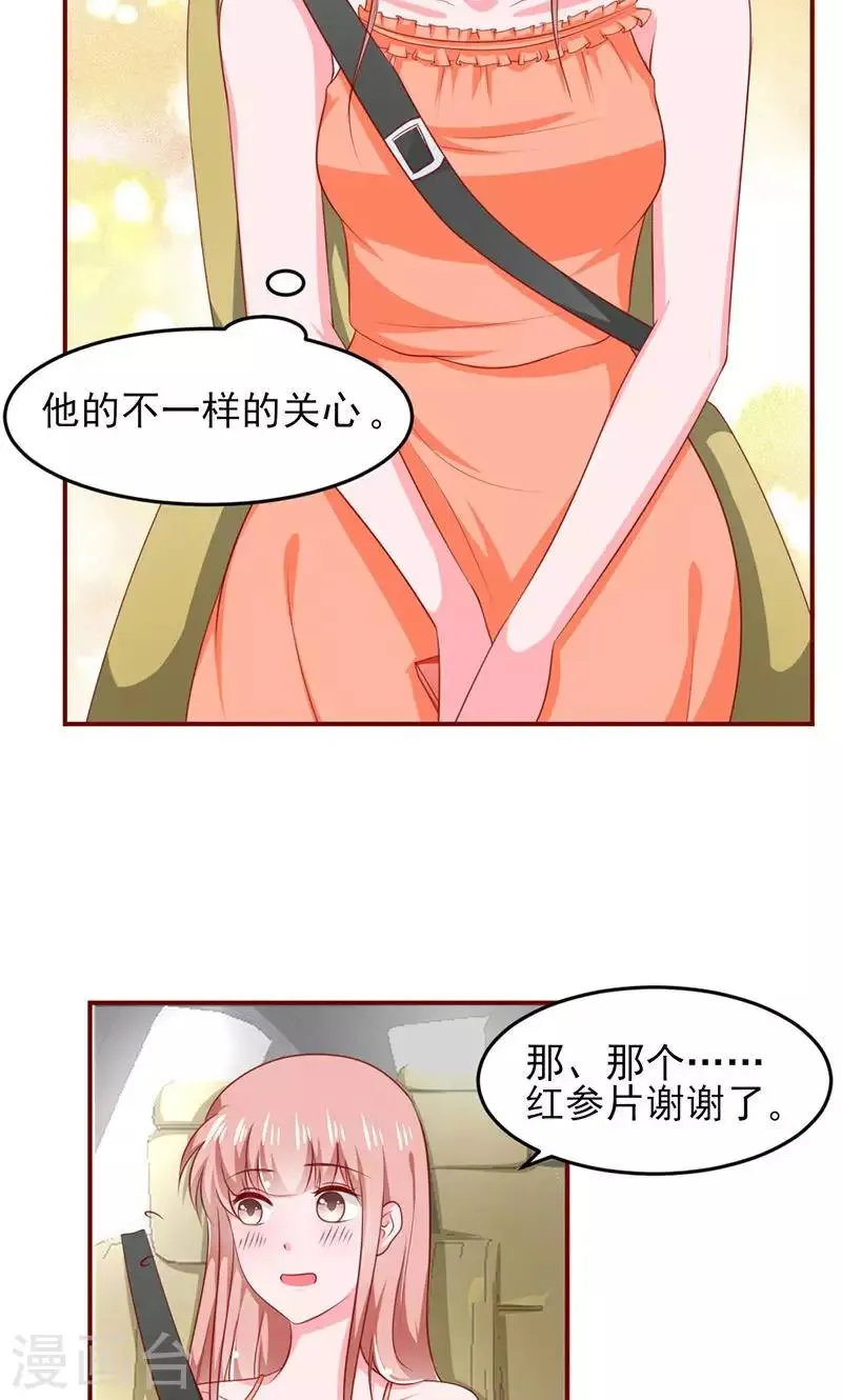 第12话 第26页