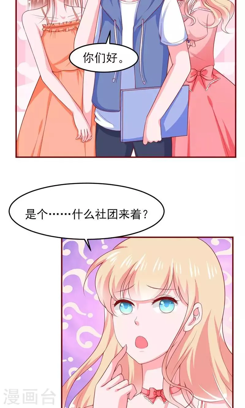第14话 第9页