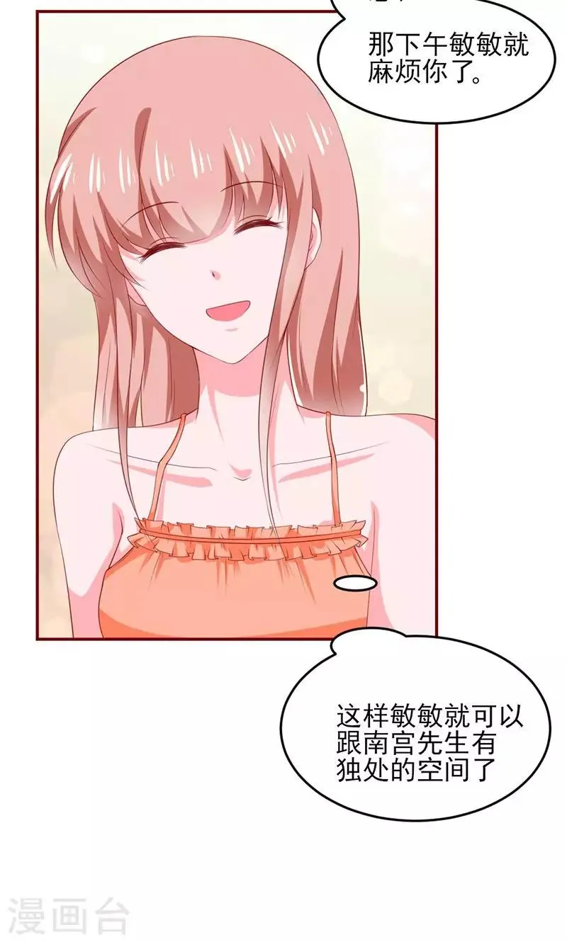第14话 第28页