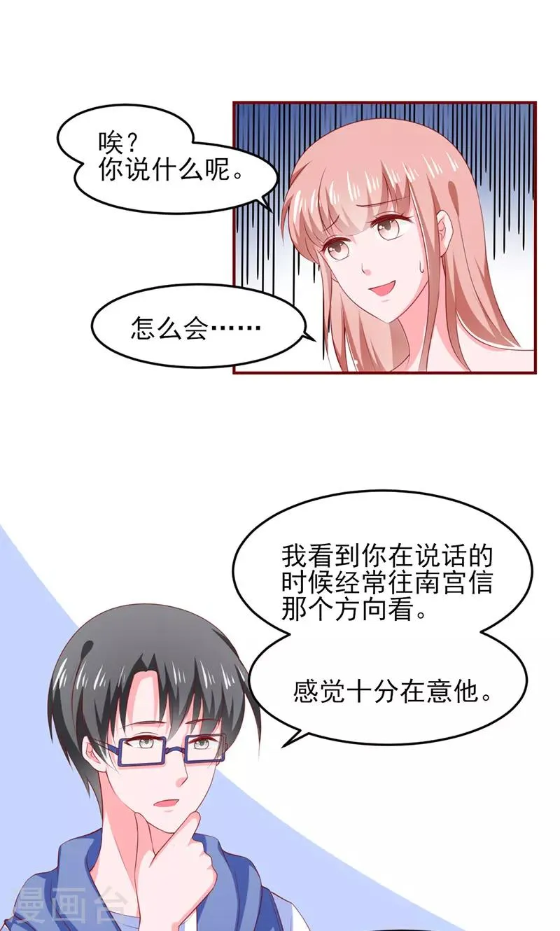 第15话 第1页