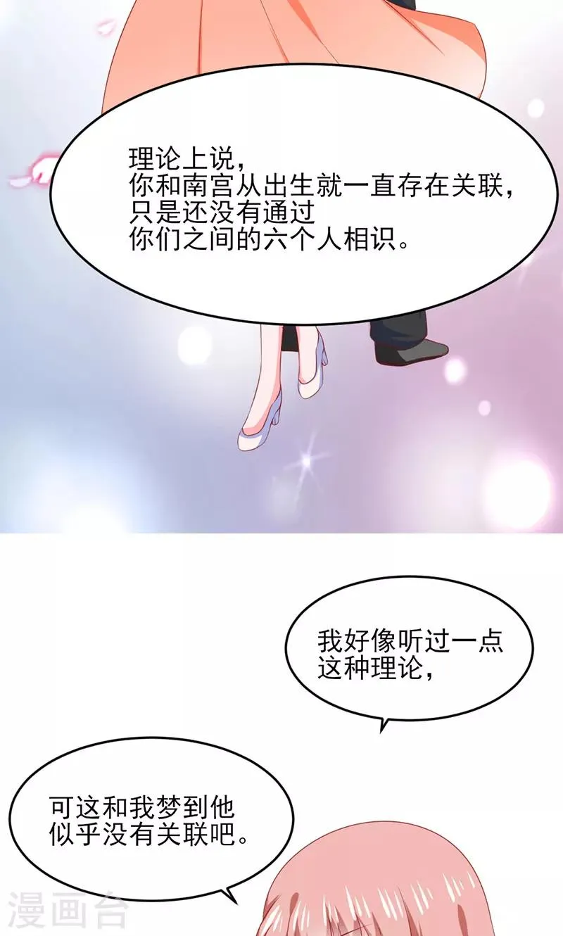 第15话 第20页