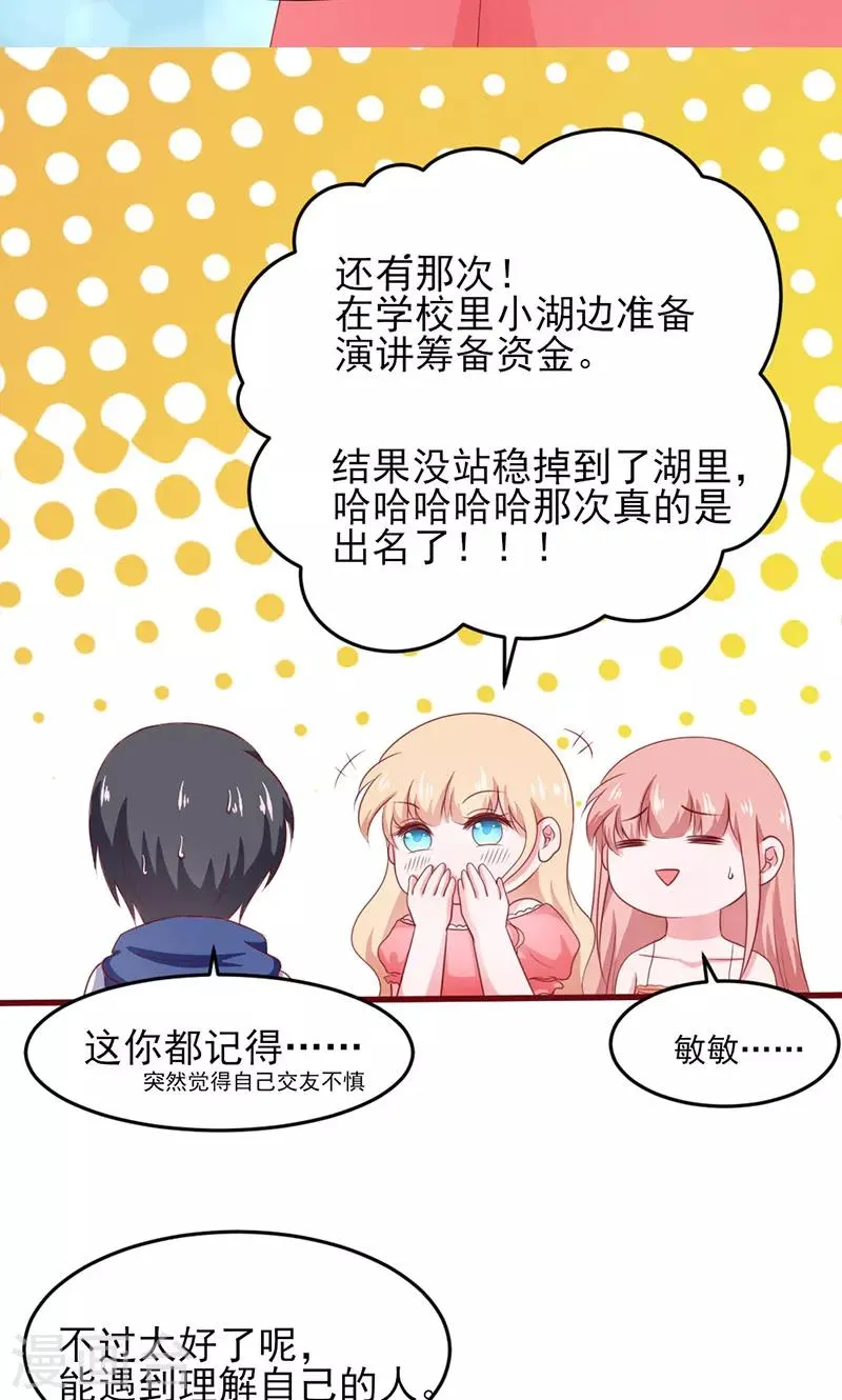 第17话 第6页