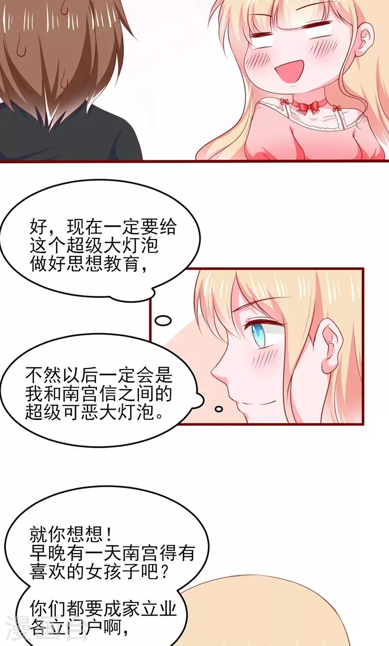 第17话 第26页