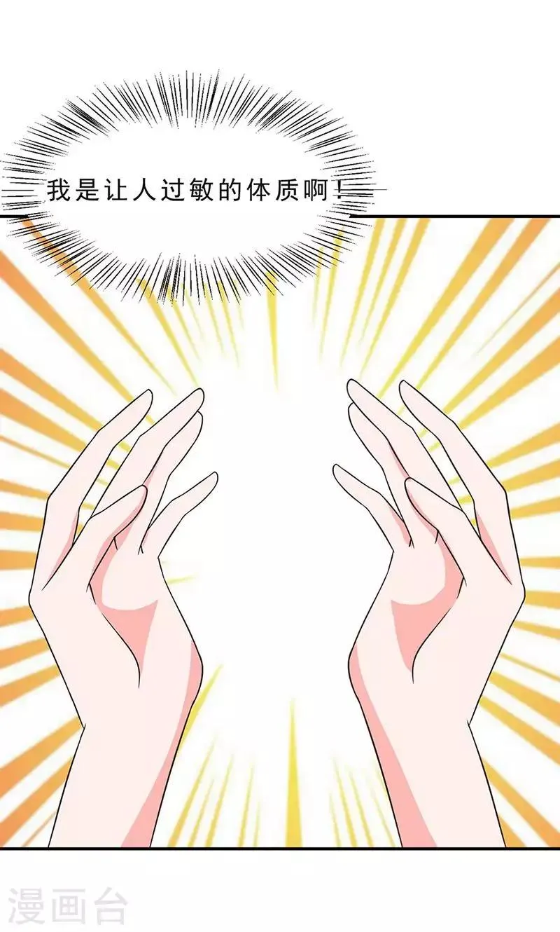 第20话 第18页