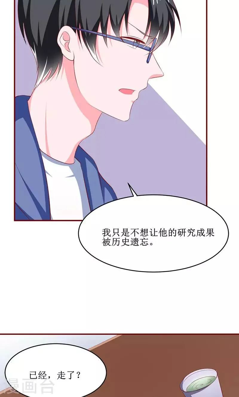 第26话 第23页