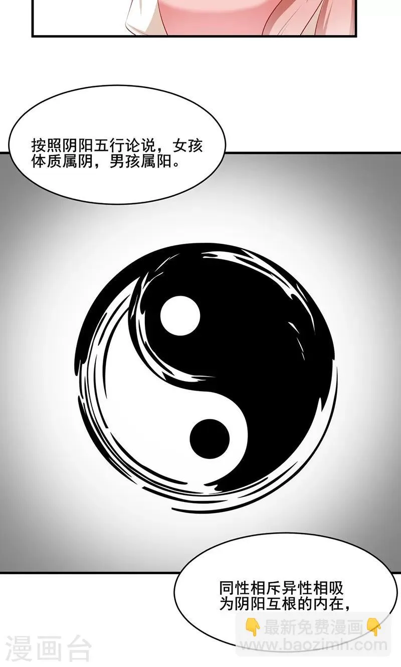 第30话 第11页