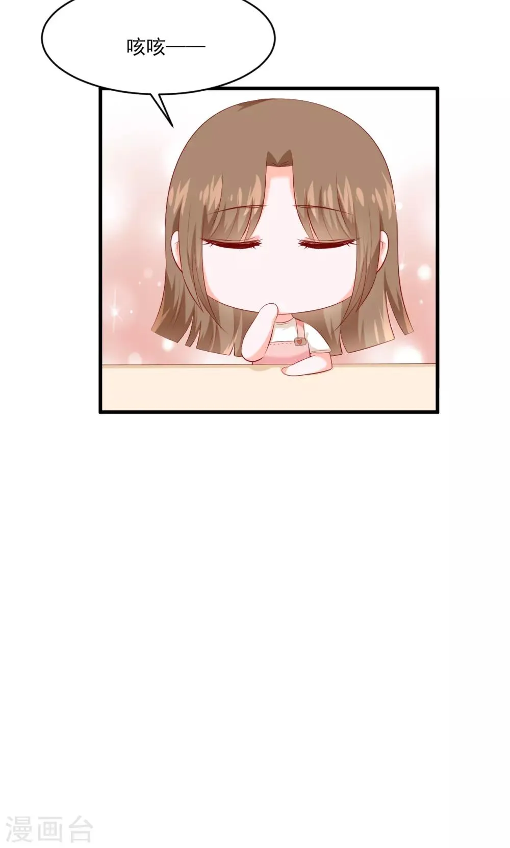 第35话 第9页