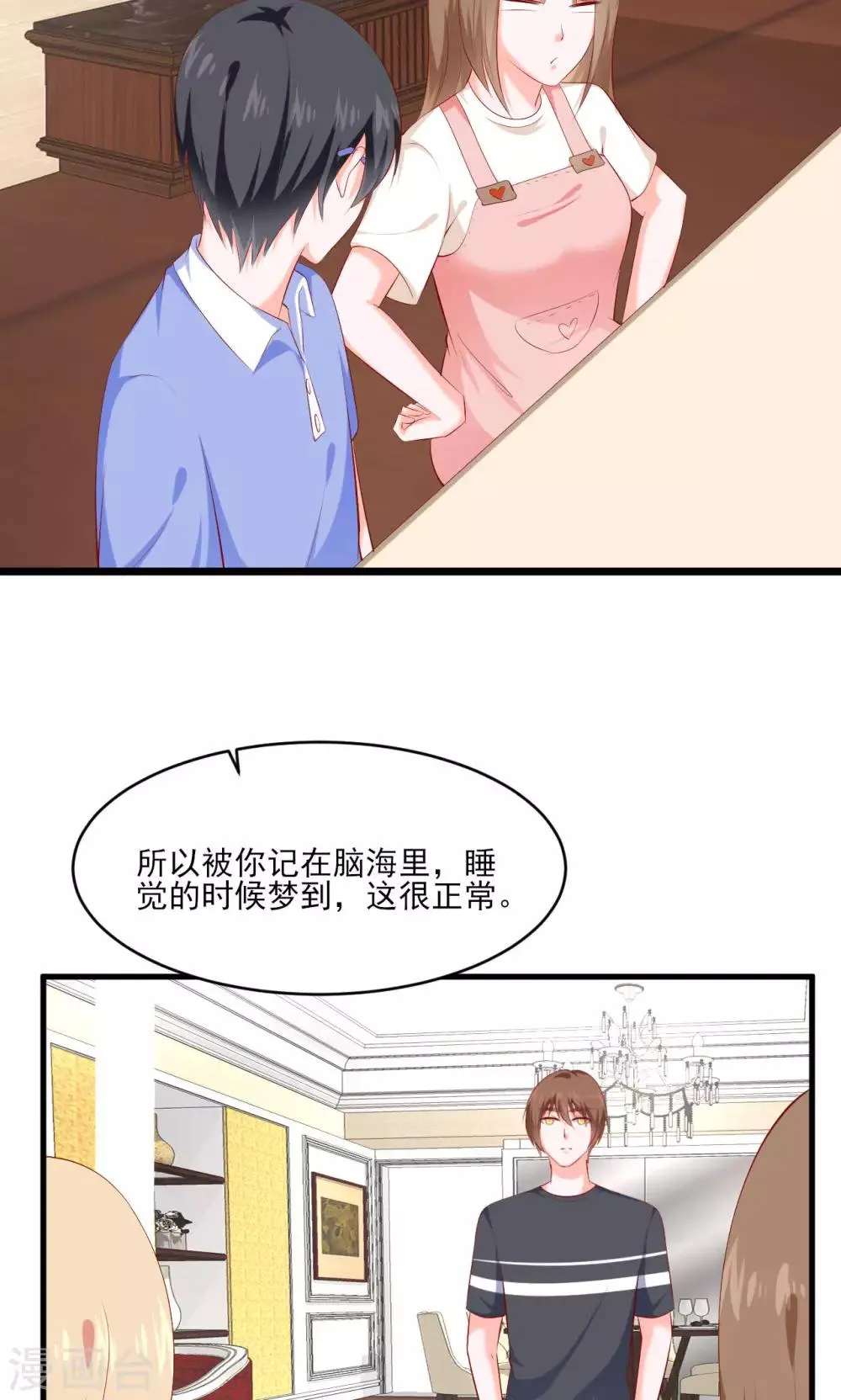 第35话 第21页