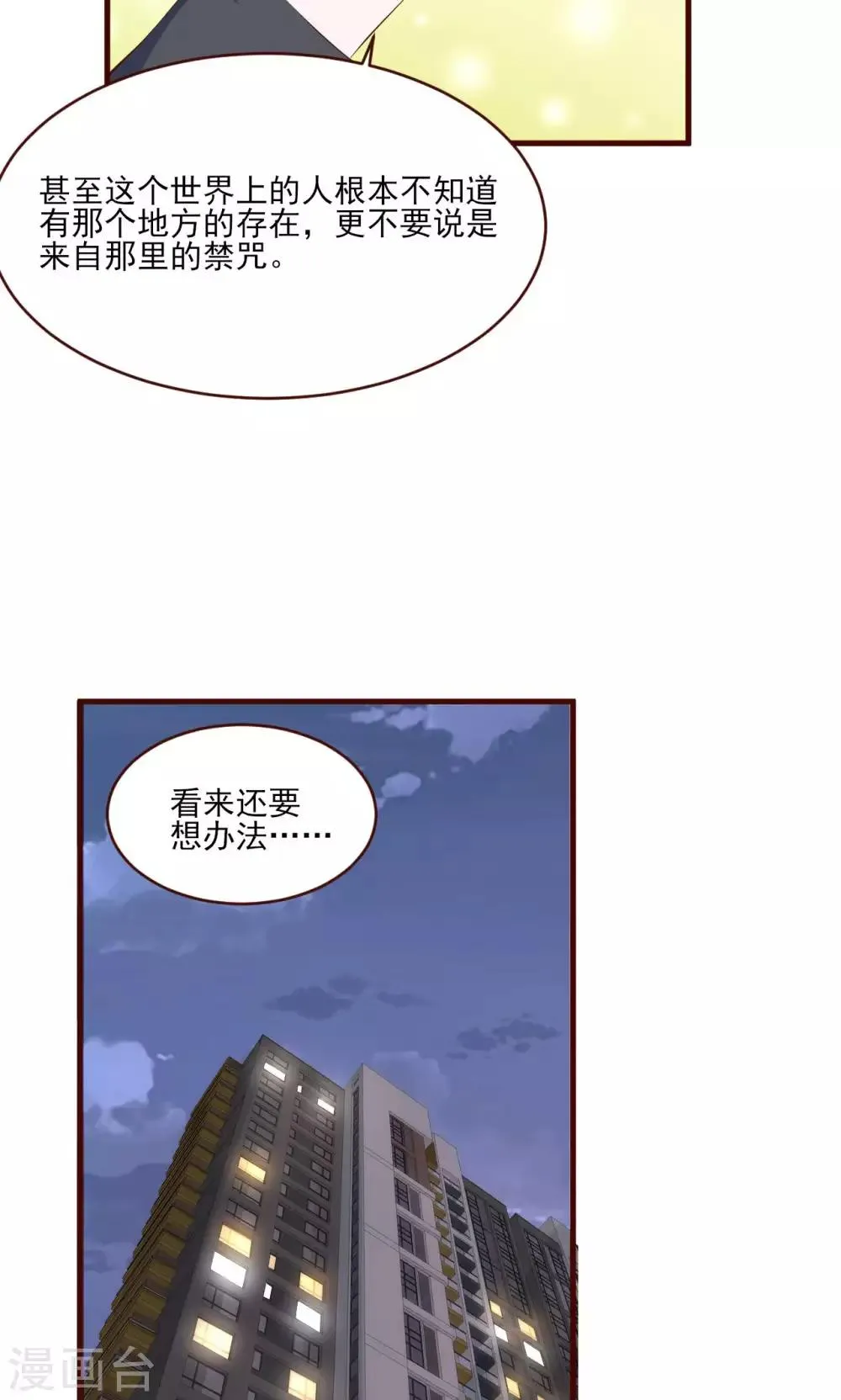 第37话 第7页