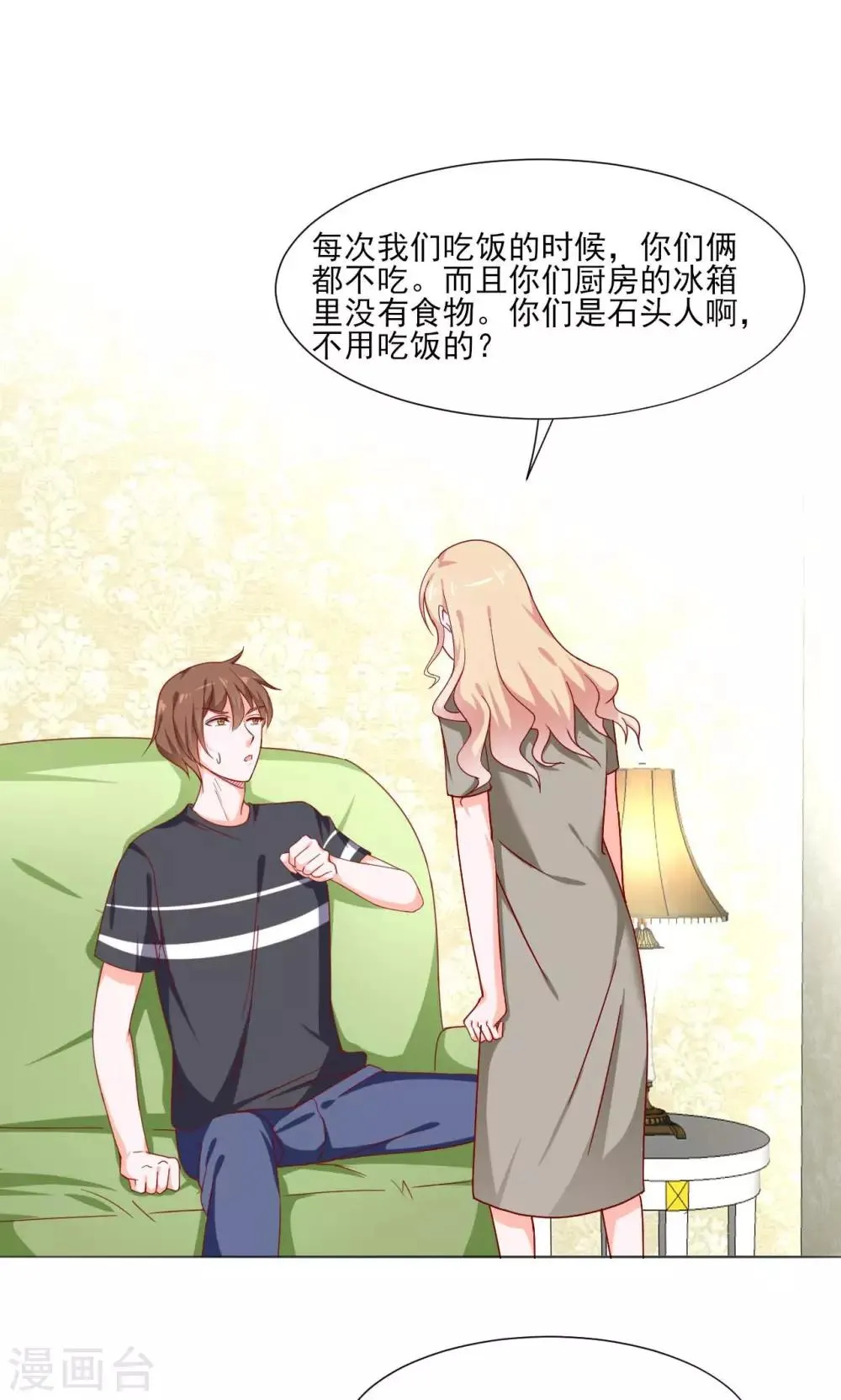 第38话 第1页