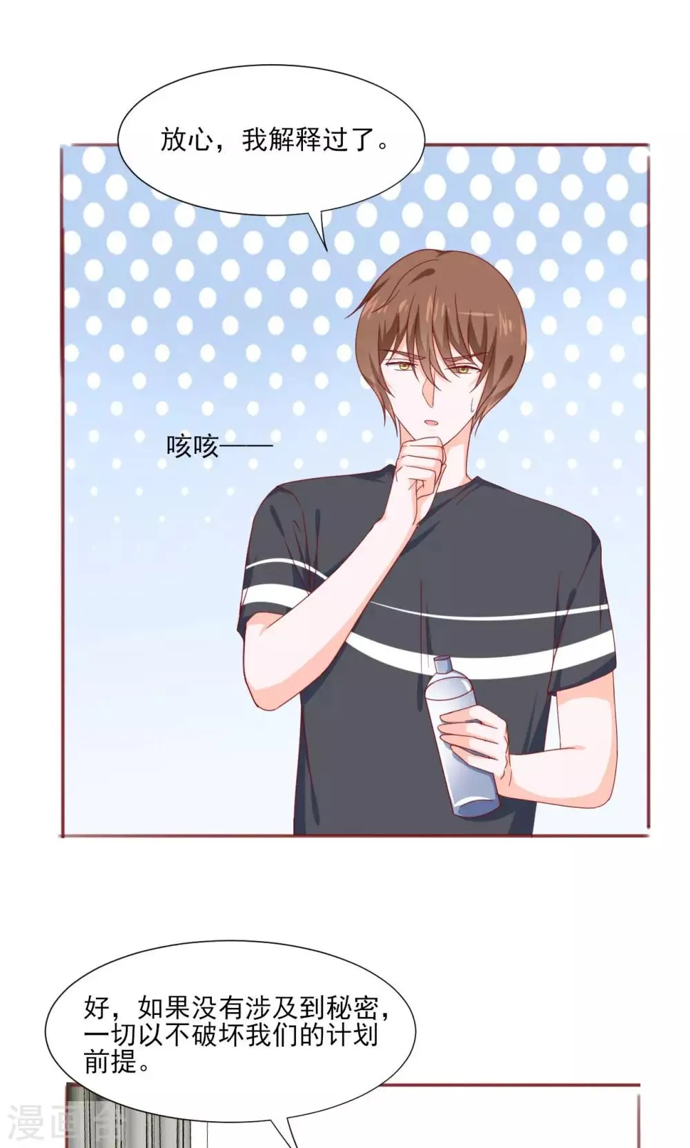 第39话 第1页