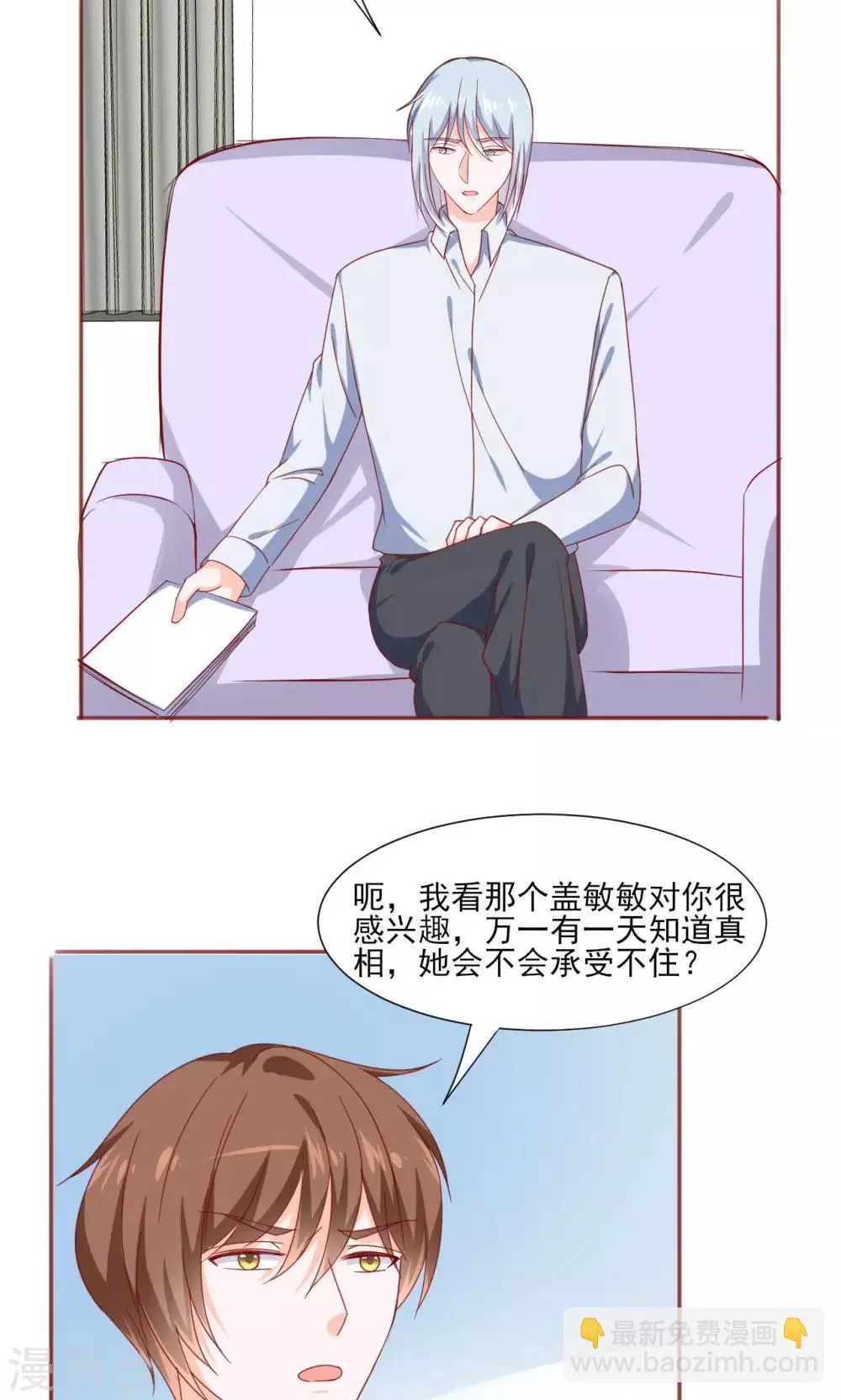 第39话 第2页