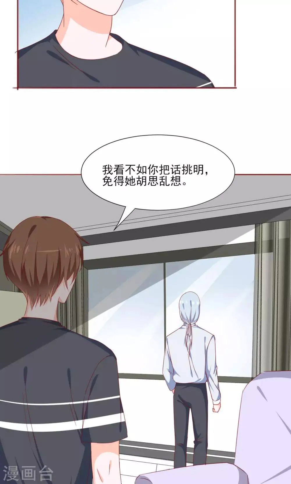 第39话 第3页