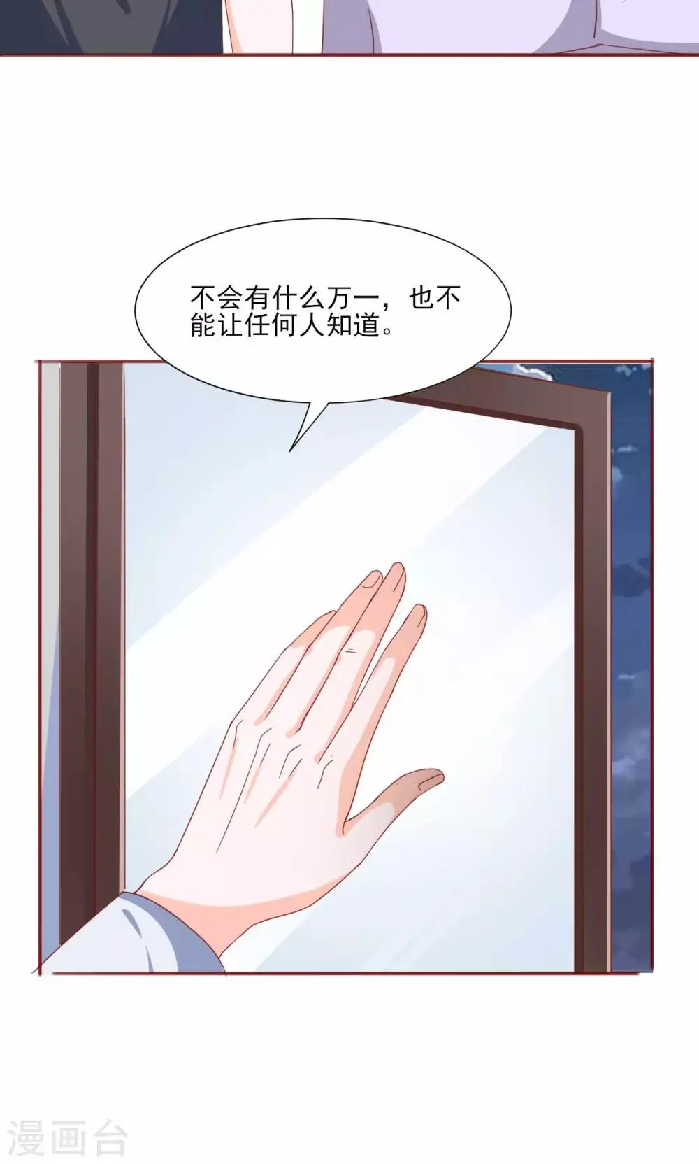 第39话 第4页