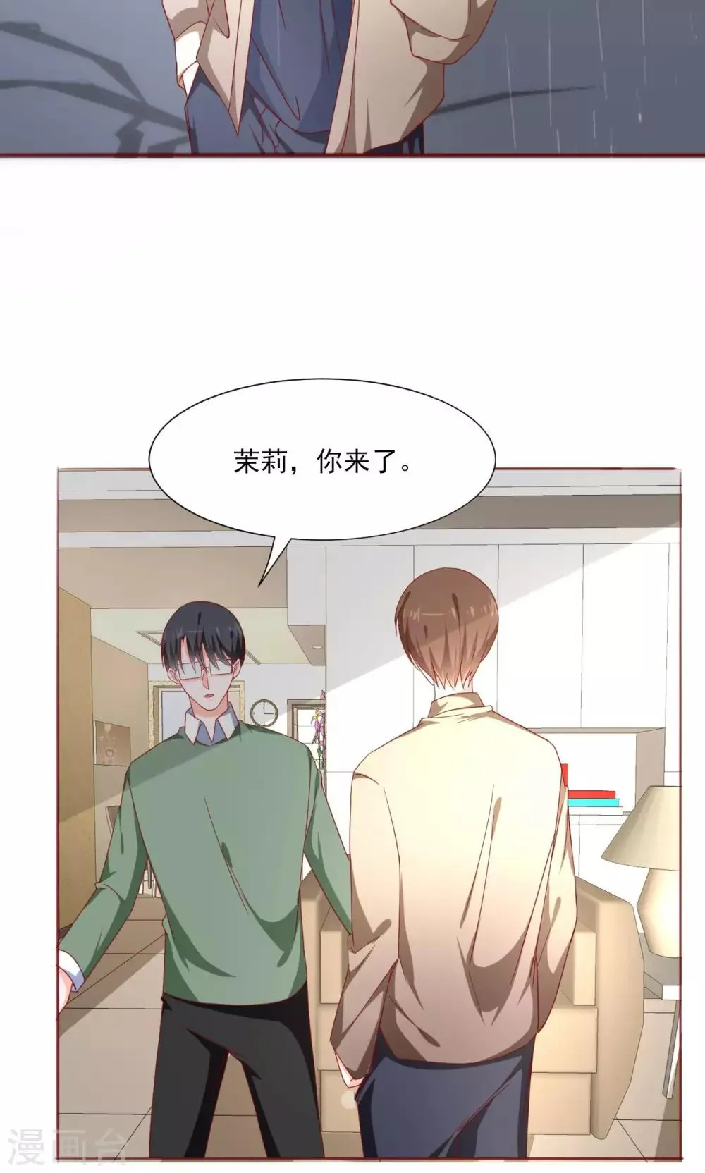 第39话 第10页